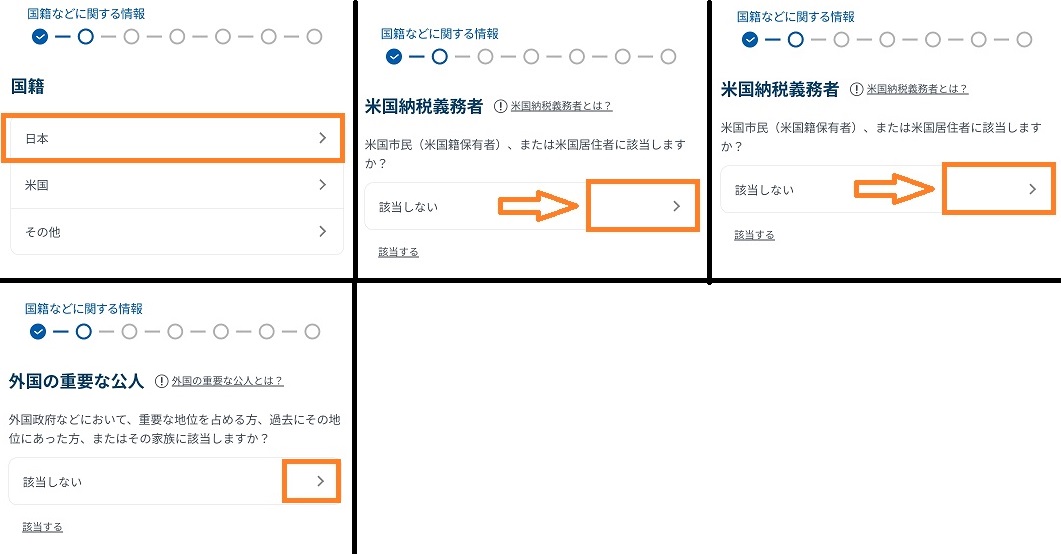 GMOコイン口座開設10