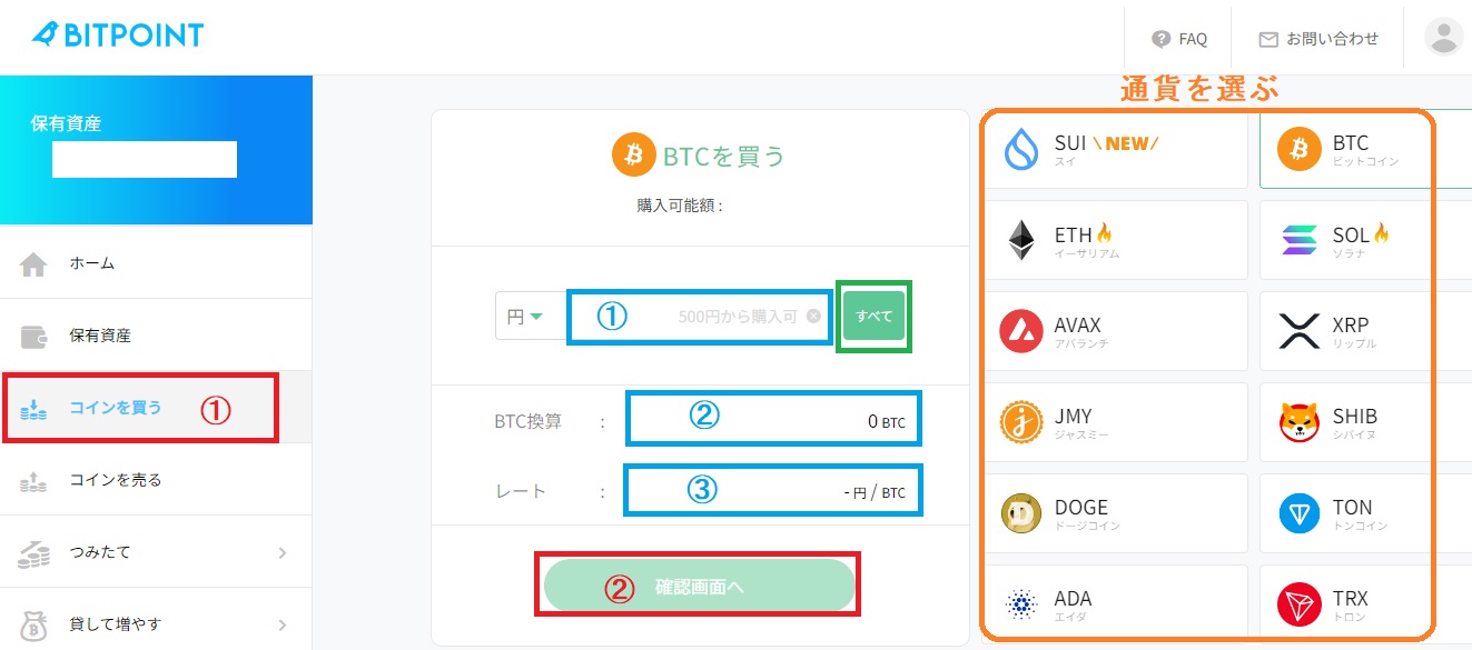 ビットコイン　購入1