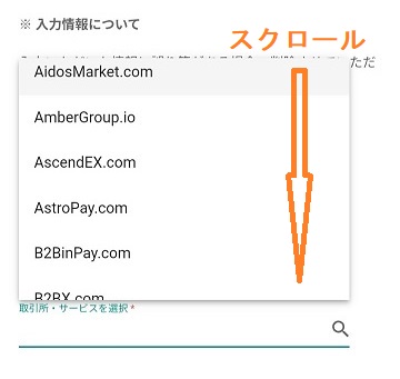 スマホ　BTC　出金6ｂ