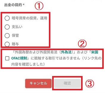 スマホ　BTC　出金10